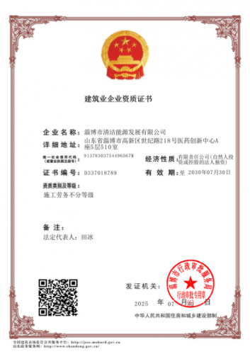 施工劳务资质证书