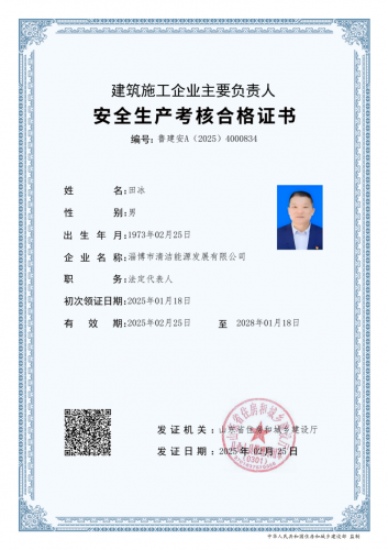 A证（主要负责人）